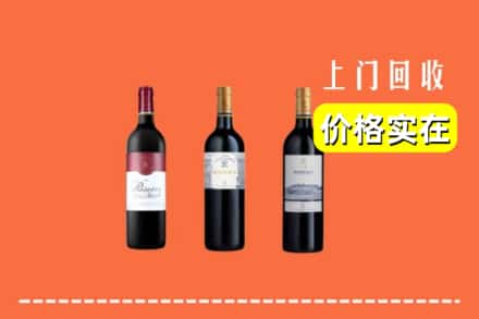 诚信求购:安阳内黄县高价回收拉菲