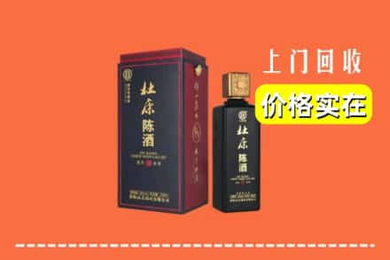 诚信求购:安阳内黄县高价回收杜康