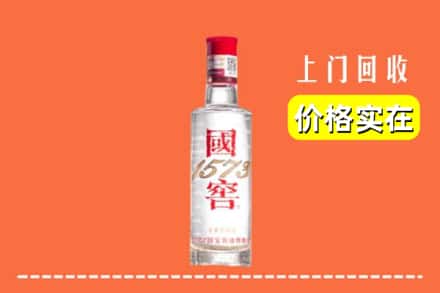 诚信求购:安阳内黄县高价回收国窖酒