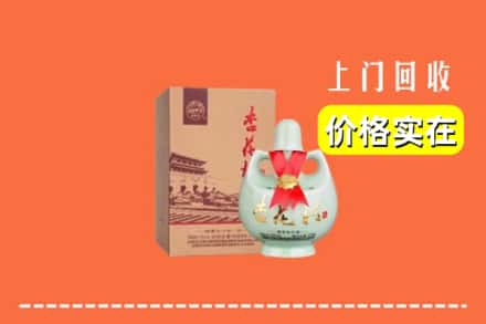 诚信求购:安阳内黄县高价回收杏花村酒