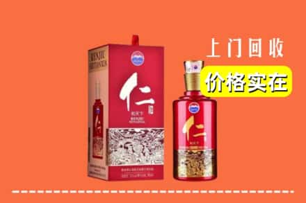 诚信求购:安阳内黄县高价回收仁酒