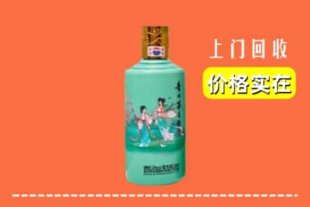 诚信求购:安阳内黄县高价回收24节气茅台酒