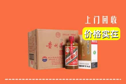 诚信求购:安阳内黄县高价回收精品茅台酒