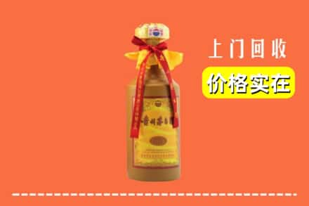 安阳内黄县回收15年茅台酒
