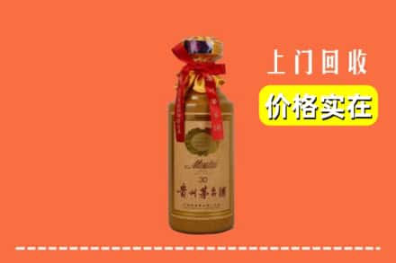 安阳内黄县回收30年茅台酒