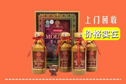 安阳内黄县回收50年茅台酒