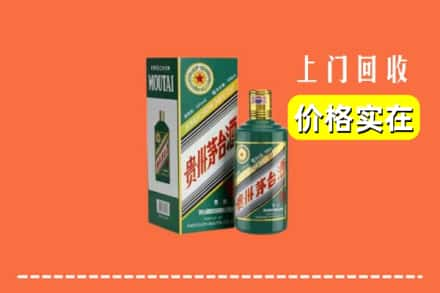 安阳内黄县回收纪念茅台酒