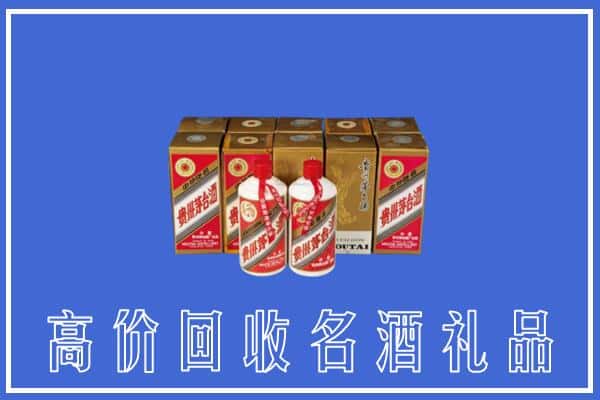 诚信求购:安阳内黄县高价回收茅台酒多少钱